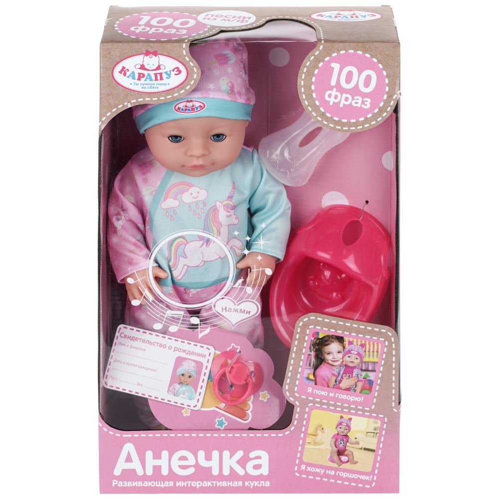 Пупс озвуч Шаинский музыка 40 см, пьет, писает, закр. глазки, 3 акс, 100 фраз КАРАПУЗ