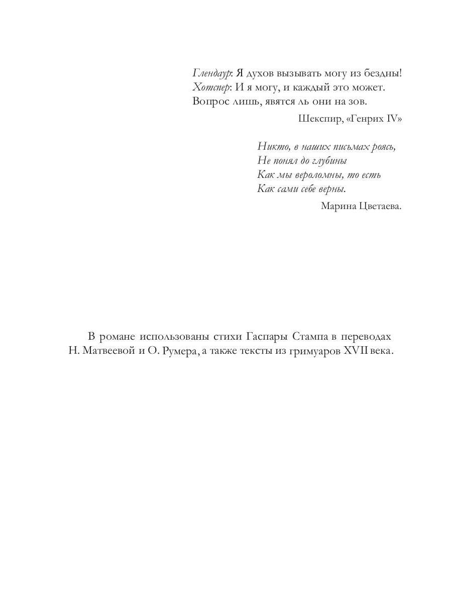 Слепая птица