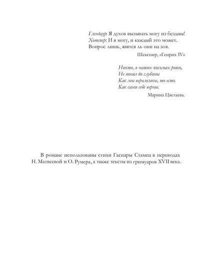 Слепая птица