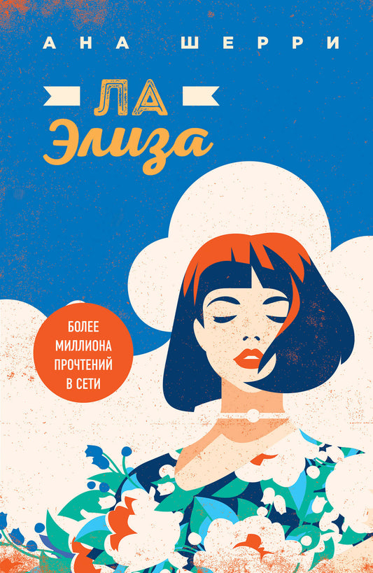 Я подарю тебе крылья. Книга 4