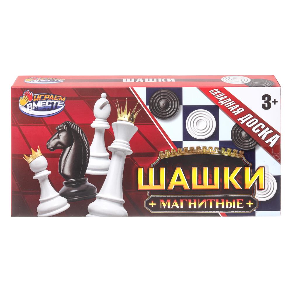 Шашки магнитные коробки 20*8*3 см ИГРАЕМ ВМЕСТЕ в кор.2*72шт
