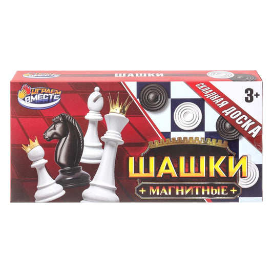 Шашки магнитные коробки 20*8*3 см ИГРАЕМ ВМЕСТЕ в кор.2*72шт