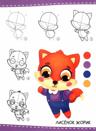 БОЛЬШАЯ КНИГА ПОШАГОВОГО РИСОВАНИЯ глянц.ламин.обл. офсет 215х288