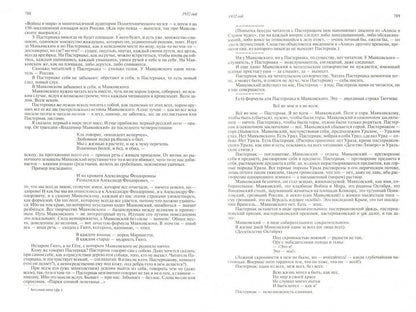 Полное собрание поэзии, прозы, драматургии