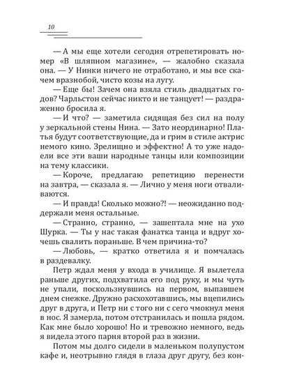 Во имя мести