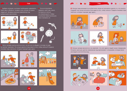 ЭИ. Развивайся и играй! 200 весёлых игр и заданий для развития эмоционального интеллекта на каждый день. 3-4 года/Баулина М.