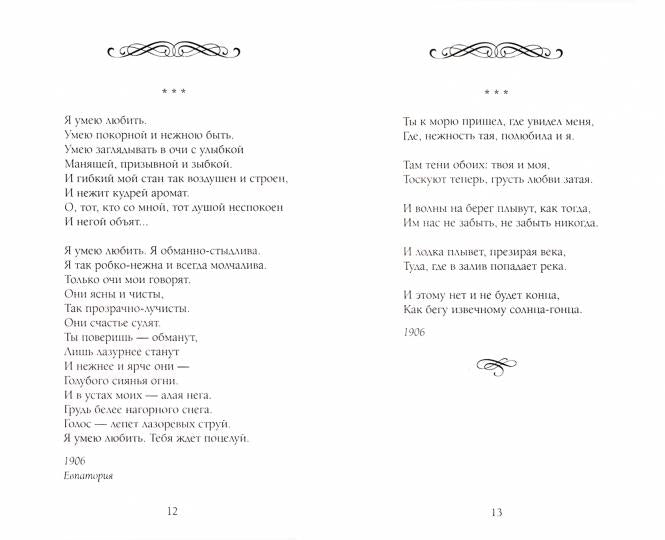 О, не вздыхайте обо мне