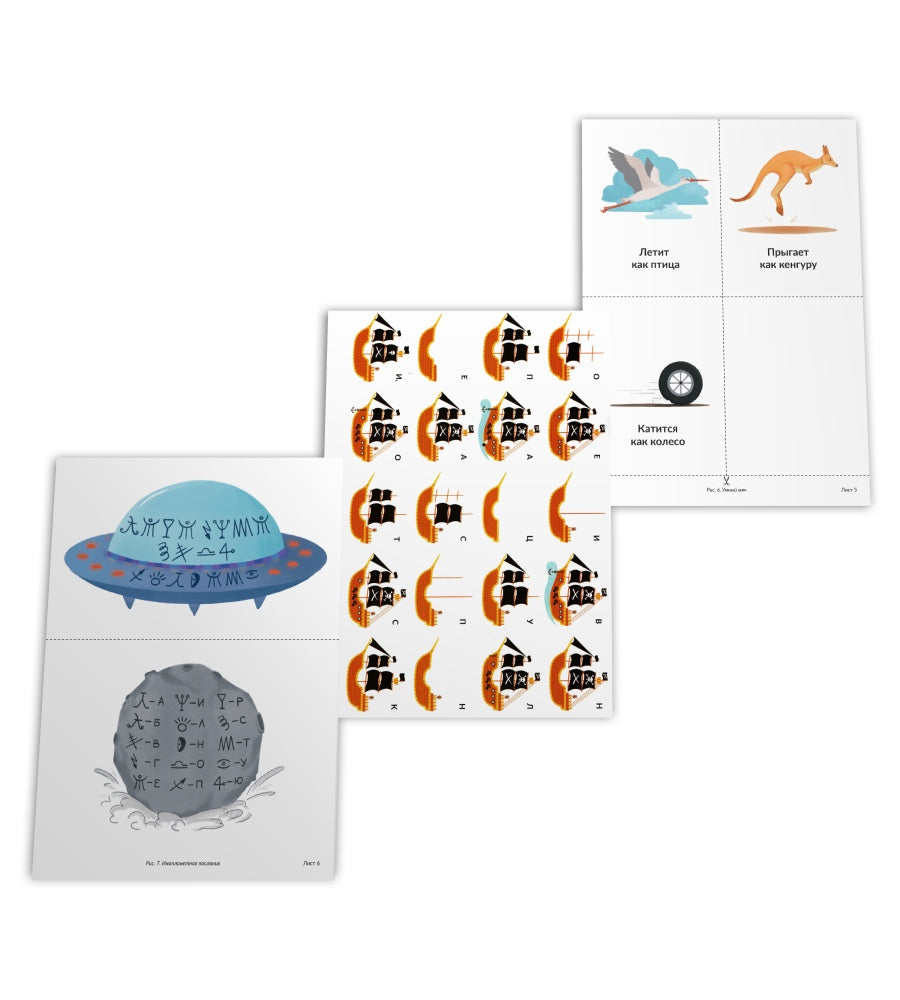 Формируем самоконтроль с нейропсихологом. Комплект материалов для работы с детьми старшего дошкольного и младшего школьного возраста