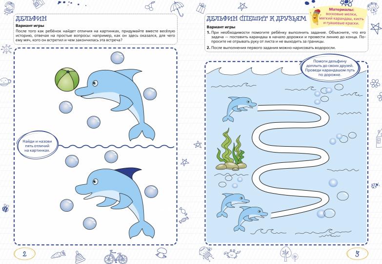 Шаева. Ментальные прописи. 4-5 лет