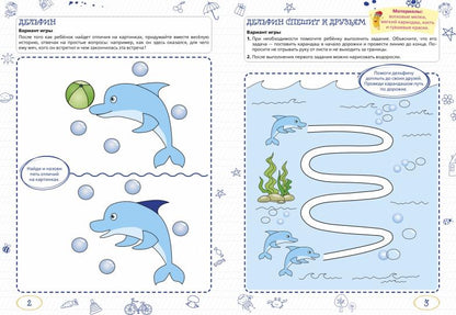 Шаева. Ментальные прописи. 4-5 лет