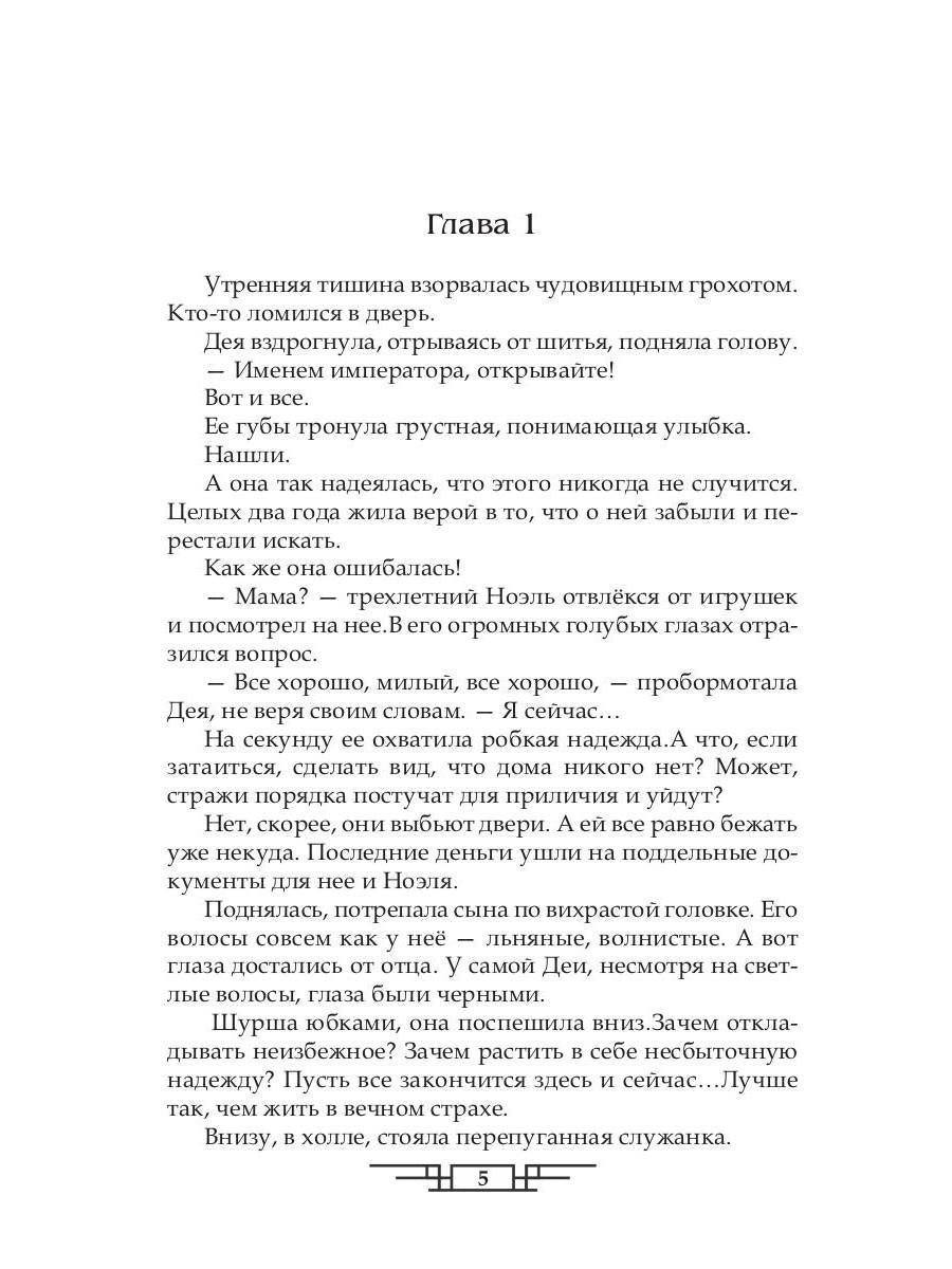 Рип.ЛюбФэнтези.История одной (не) любви