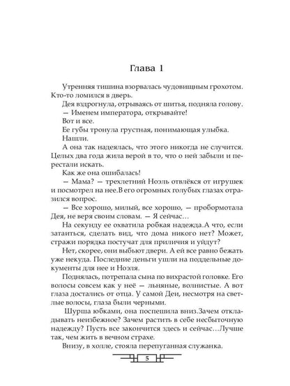 Рип.ЛюбФэнтези.История одной (не) любви