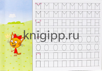 ТРИ КОТА. ПРОПИСИ А5. ПИШЕМ ПЕЧАТНЫЕ БУКВЫ