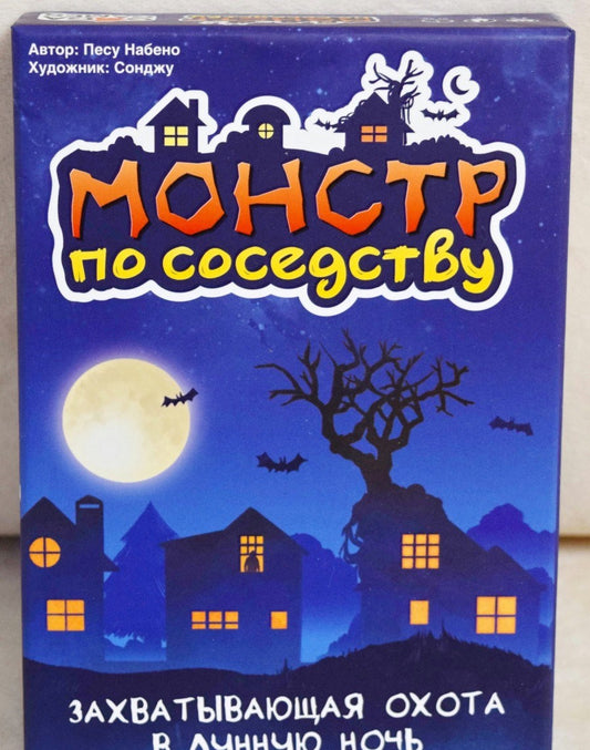 GaGa. Наст. игра "Монстр по соседству" арт.GG124 РРЦ 540 руб.