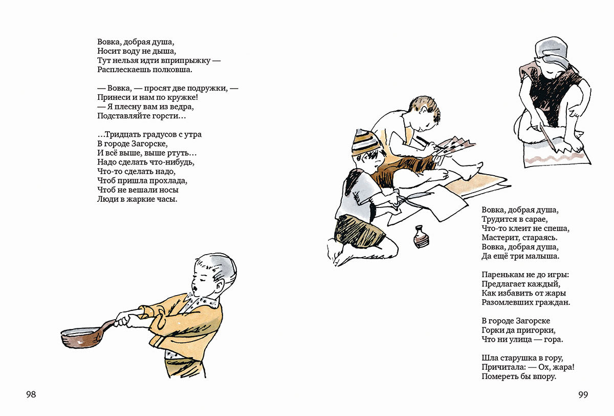 Твои стихи