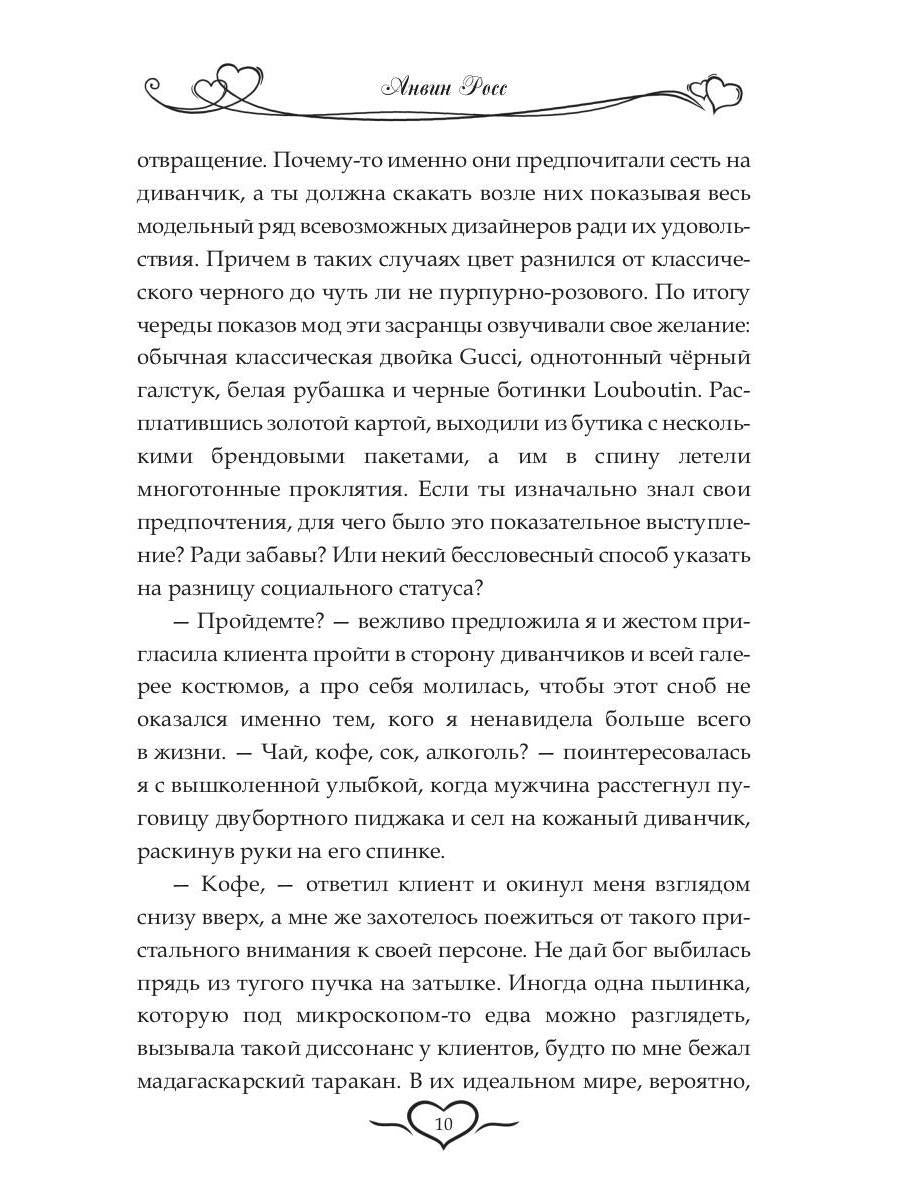 Миллиардер на Рождество