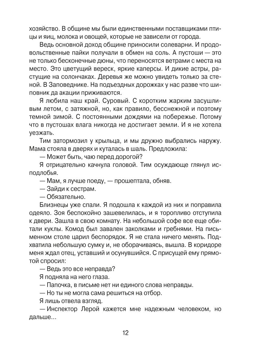 Тысяча камней