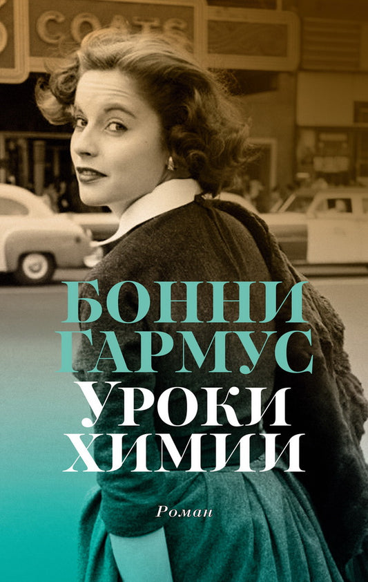 Уроки химии