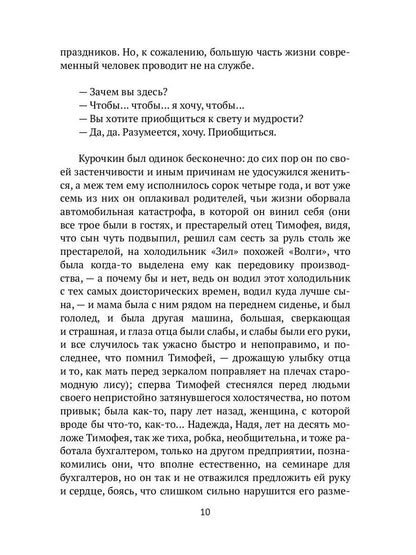 Рип.ФТрилл.Чертанов Гроссмейстер