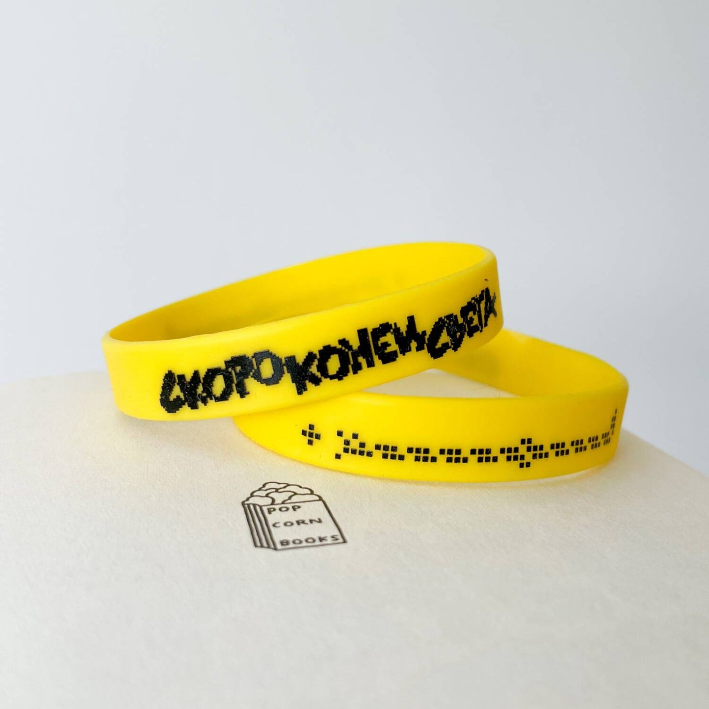 Браслет силиконовый "Скоро конец света" (цвет желтый)