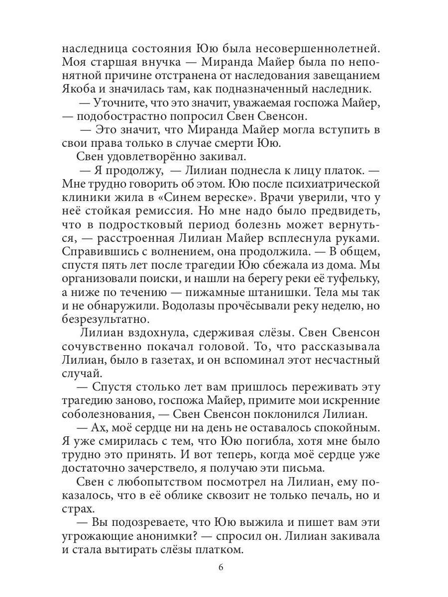 Принцип кентавра