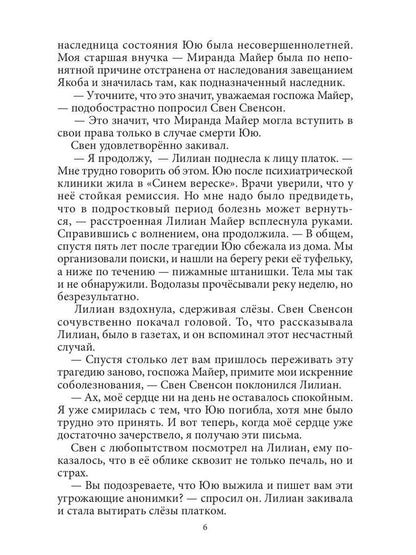 Принцип кентавра