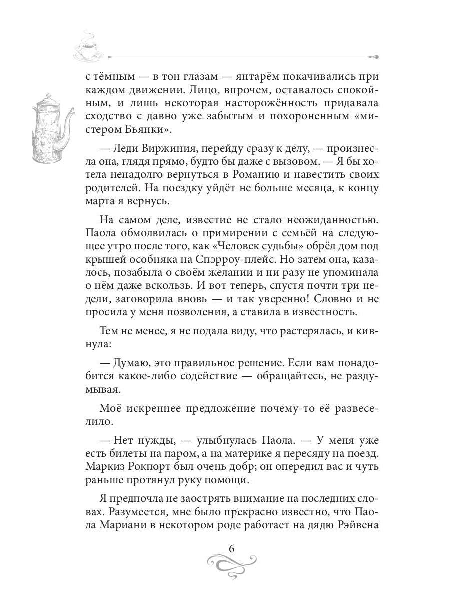 Кофе для эстетов. Кофейные истории XIV