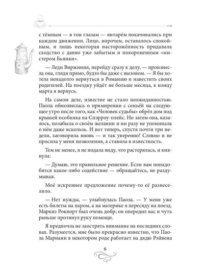 Кофе для эстетов. Кофейные истории XIV