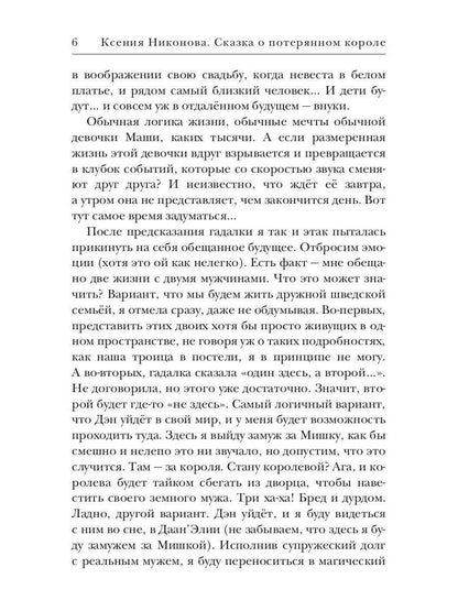 Близкие люди. Кн. 2