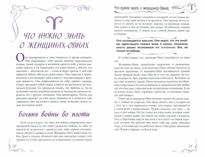 Желания. Страсти. Фантазии. Моделирование будущего. Мужчина и Женщина (комплект из 3 книг + CD)