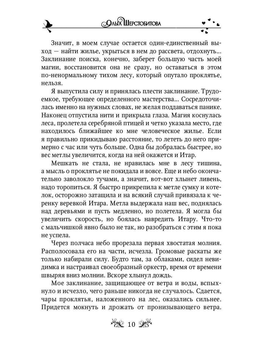 Маленькие тайны древнего замка