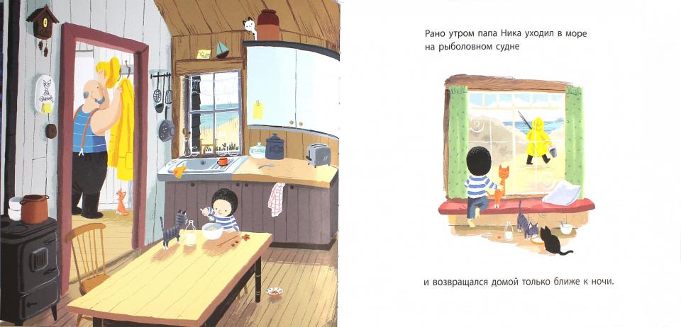День, когда я встретил кита