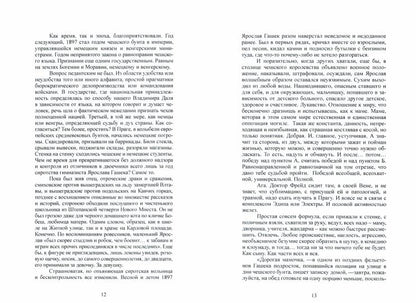 РипА.Проза.Никому ни за что ничего не будет