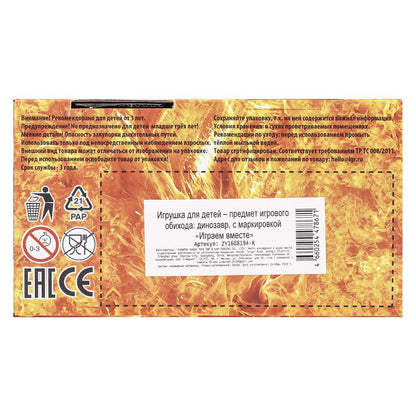 Jeu de dinosaure en plastique pour camion IJGРАЕМ ВМЕСТЕ en cor.2*108шт