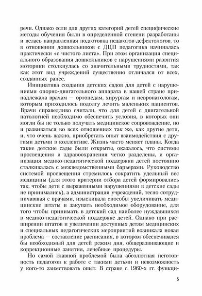 Наш особенный ребенок. Практический курс для родителей. 2-е изд., испр.и доп
