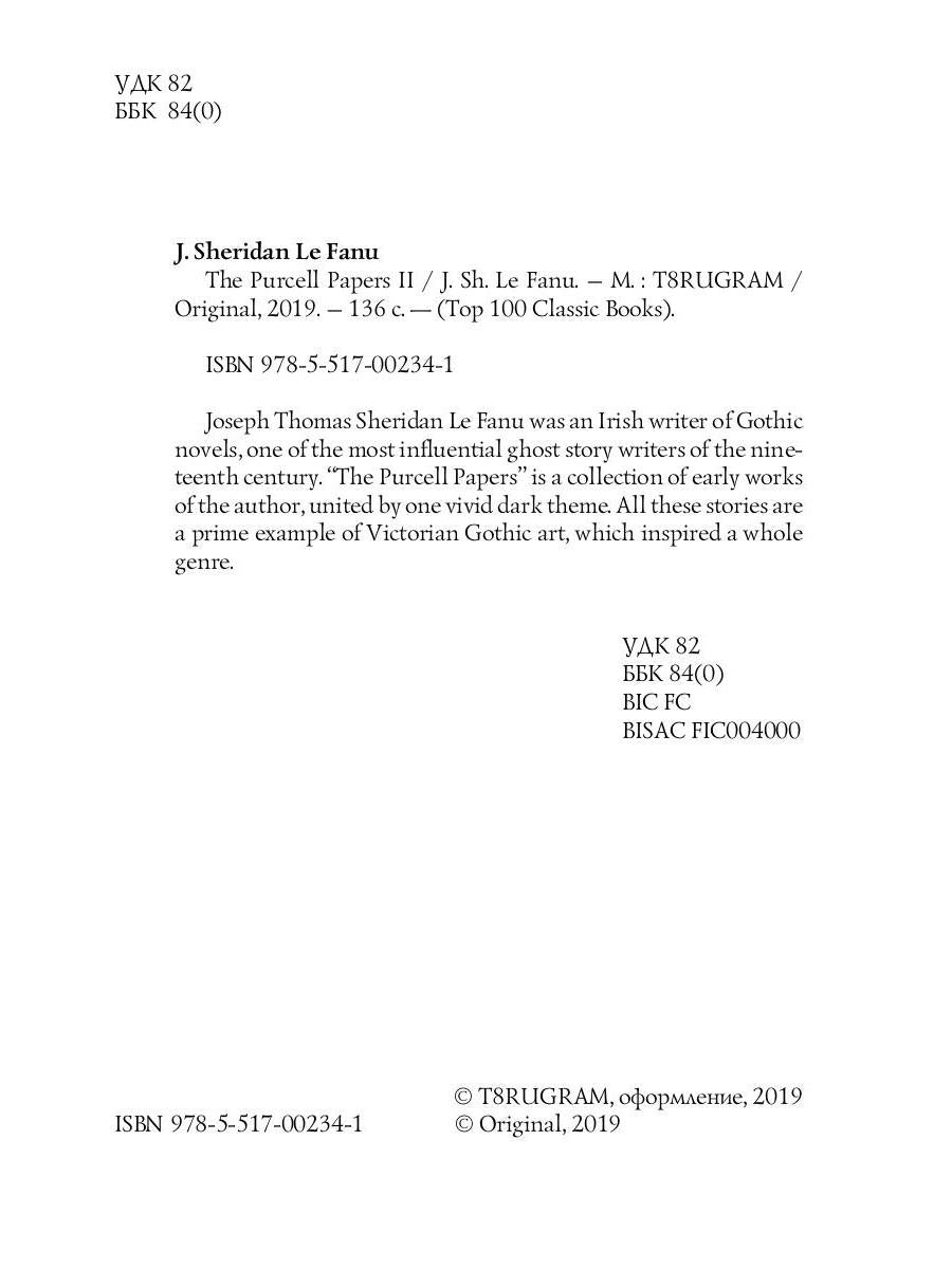 The Purcell Papers 2 = Документы Перселла 2: на англ.яз