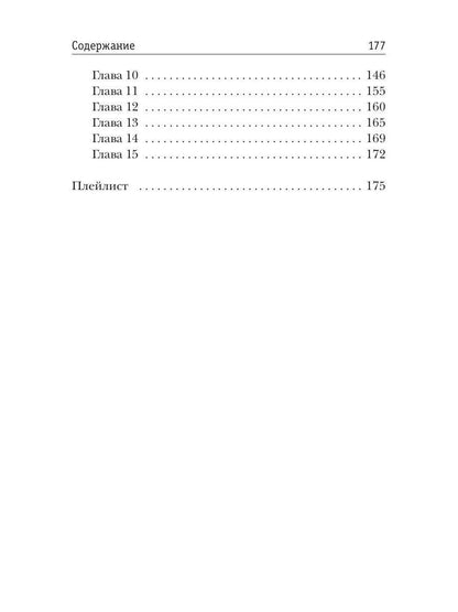 Не жужжи, Пчелкина! Заяц в офсайде