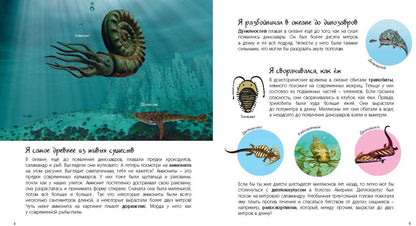 Динозавры! Загадки доисторических животных (ожидается поступление)