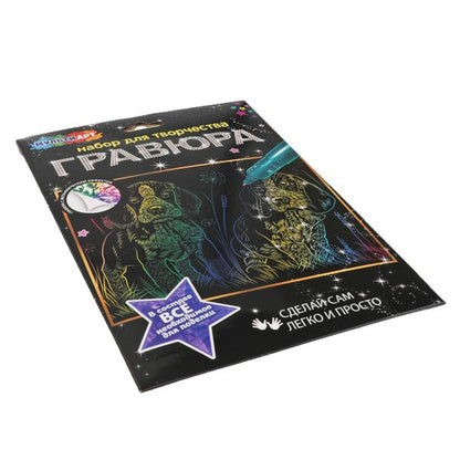 Гравюра 18*24 см бигли, цветная МУЛЬТИ АРТ в кор.120шт