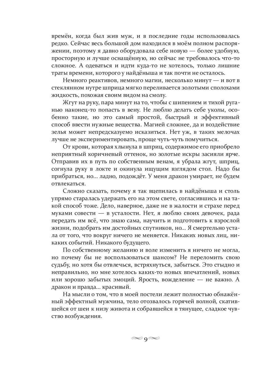 Заведите себе дракона