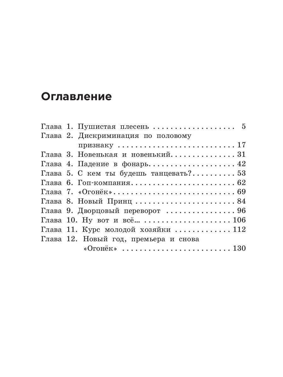 Поцелуй принца