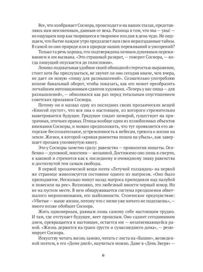 Виктор Соснора Собрание сочинений (комплект из 3-х книг)