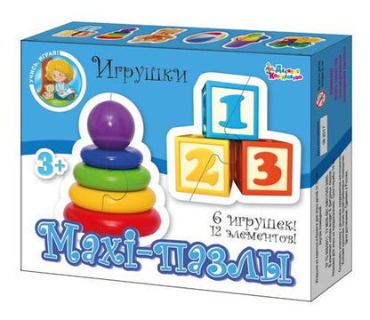 Пазлы-макси ДК "Игрушки", 12 элементов