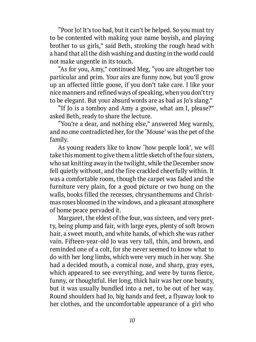 Little Women: на англ.яз