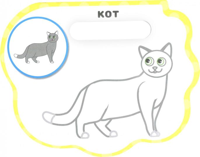 Готуємо руку до письма. Знайомимось із геометричними фігурами 3+