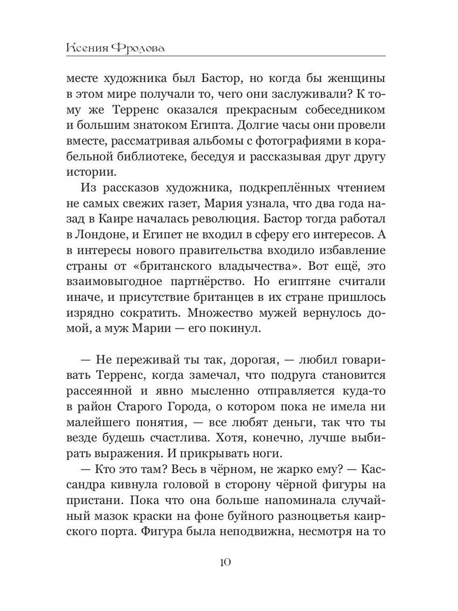 Культы Каира