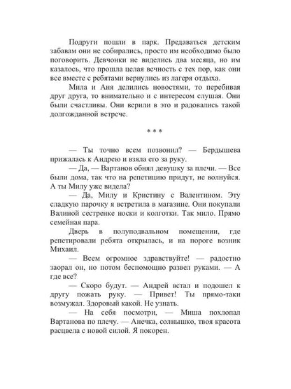 Рип.ЛюбДДев.Трудная осень