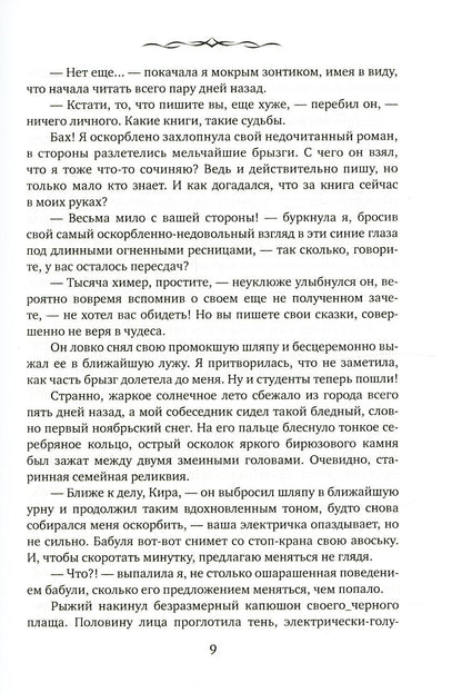 Дневники Джинна