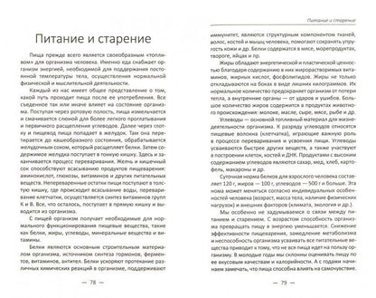 Как сохранить красоту и здоровье