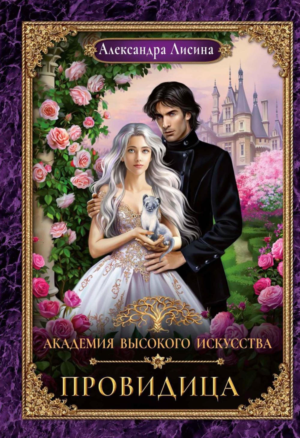 Мэтр; Магиня; Беглянка; Ученица боевого мага; Провидица (комплект из 5-ти книг)